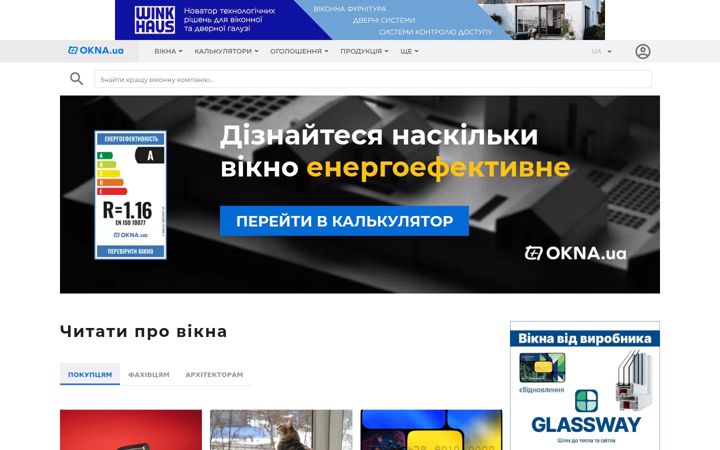 Screenshot of okna.ua