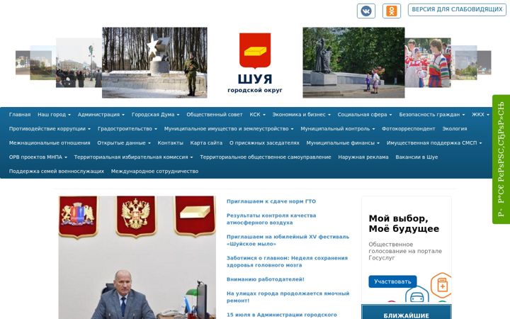 Screenshot of okrugshuya.ru