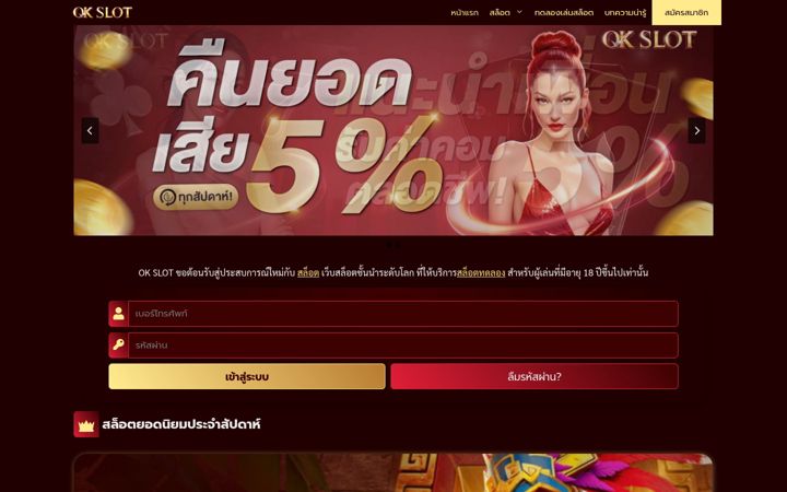 Screenshot of okslot.app