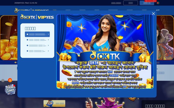 Screenshot di oktk3.com