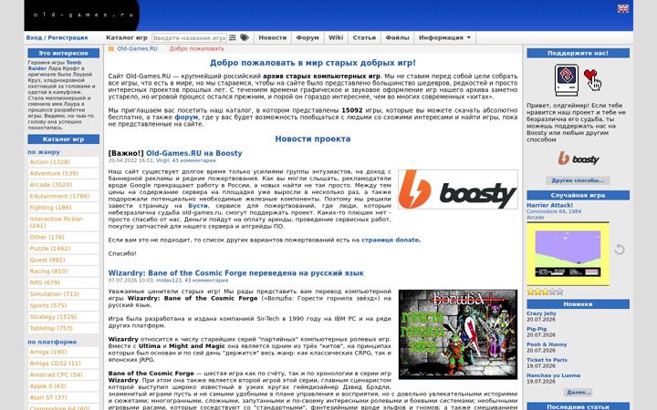 Screenshot of old-games.ru