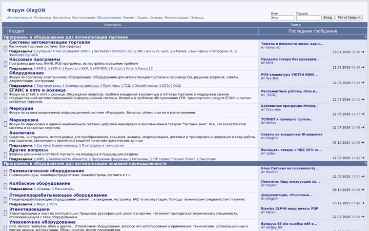 Capture d'écran de olegon.ru