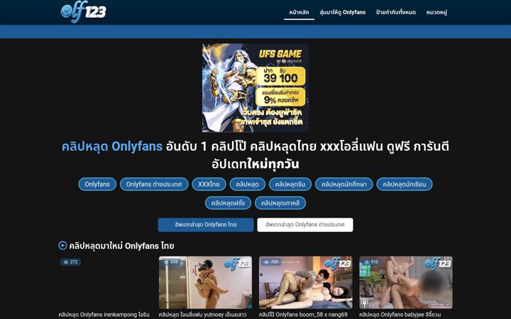 Screenshot of olf123.org