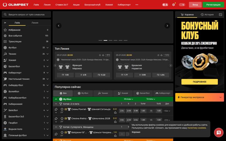 Screenshot of olimp.bet
