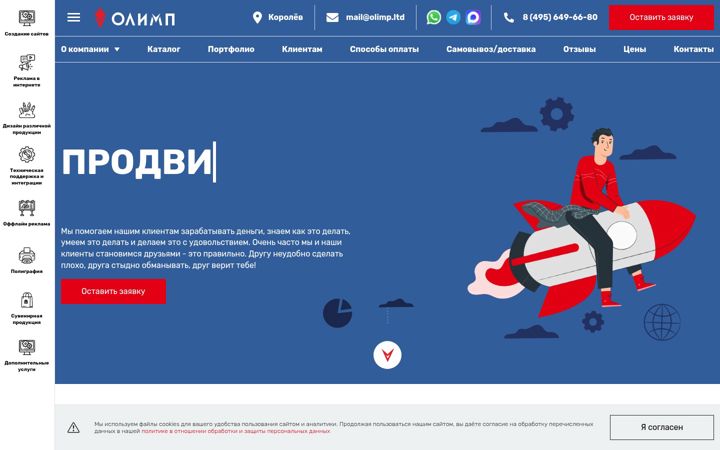 Screenshot of olimp.ltd