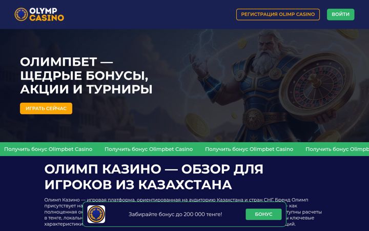 Screenshot of olimpbetcasino.com