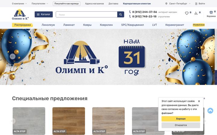 Screenshot stránky olimpic.ru