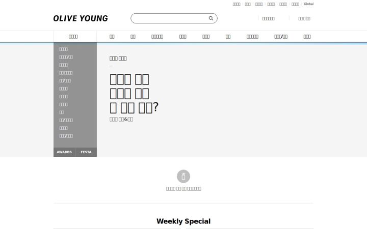 oliveyoung.co.kr
