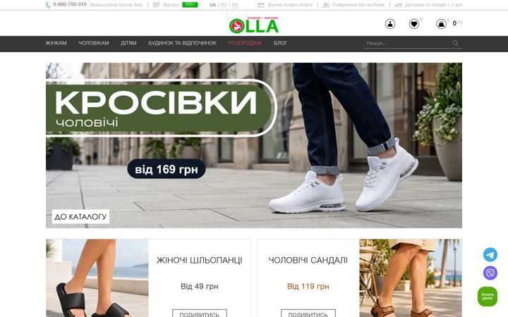Screenshot of olla.ua