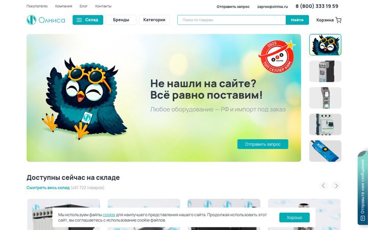 Screenshot of olnisa.ru