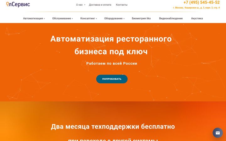 Snímek obrazovky olservice.ru