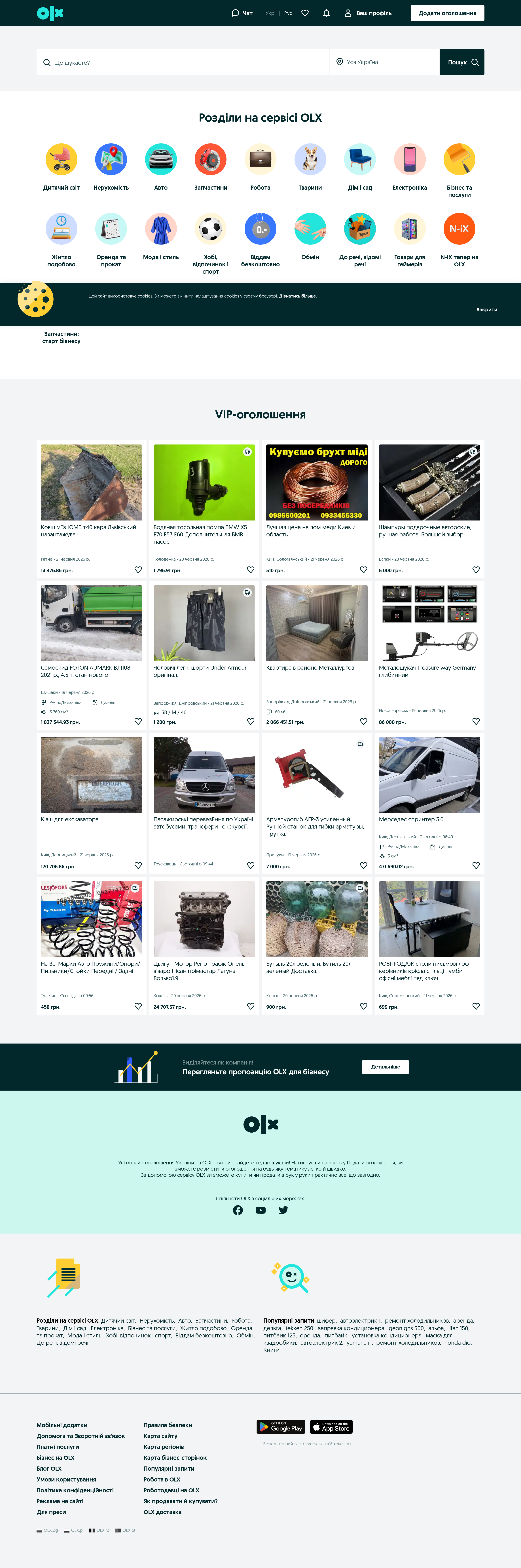 Screenshot of olx.ua
