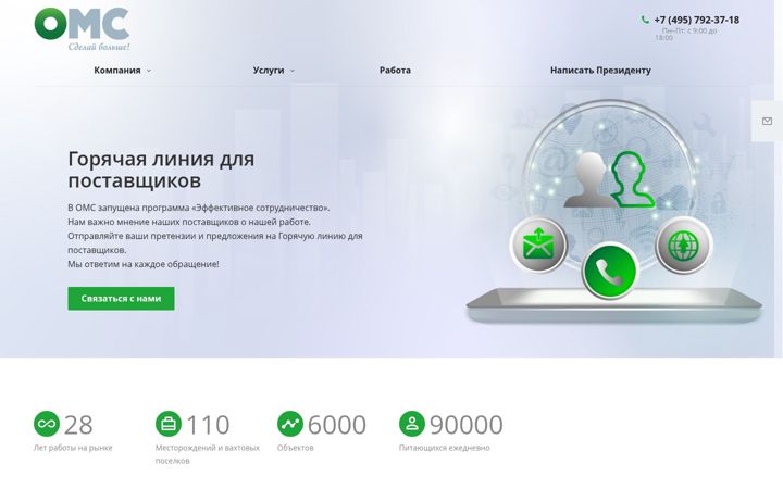 Screenshot ta' omc.ru