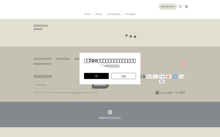 Screenshot of omebeer.square.site