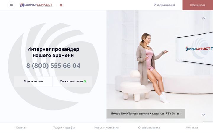 Képernyőkép: omega-connect.net