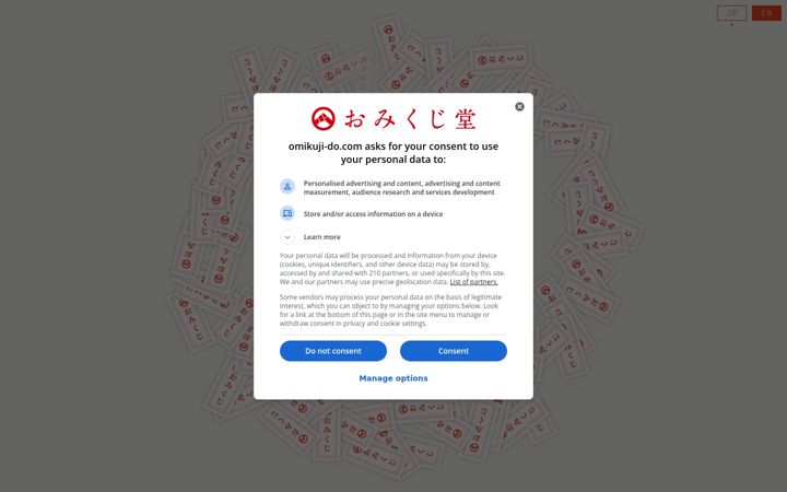 omikuji-do.com