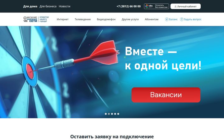 Screenshot of omkc.ru
