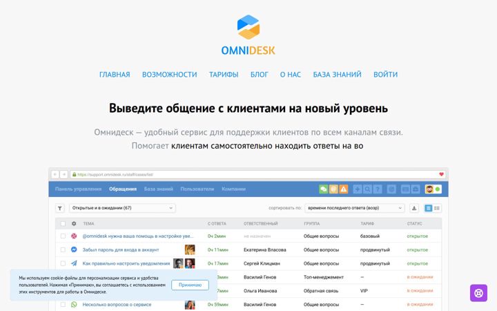 omnidesk.ru