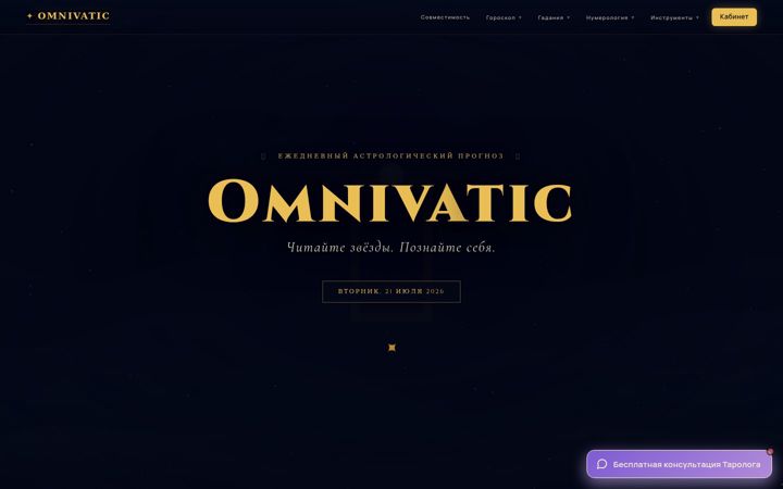 Screenshot of omnivatic.com