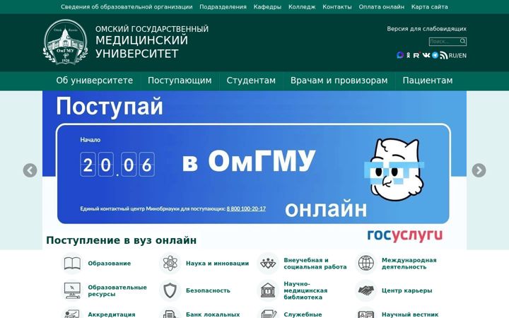 Kuvakaappaus sivustosta omsk-osma.ru