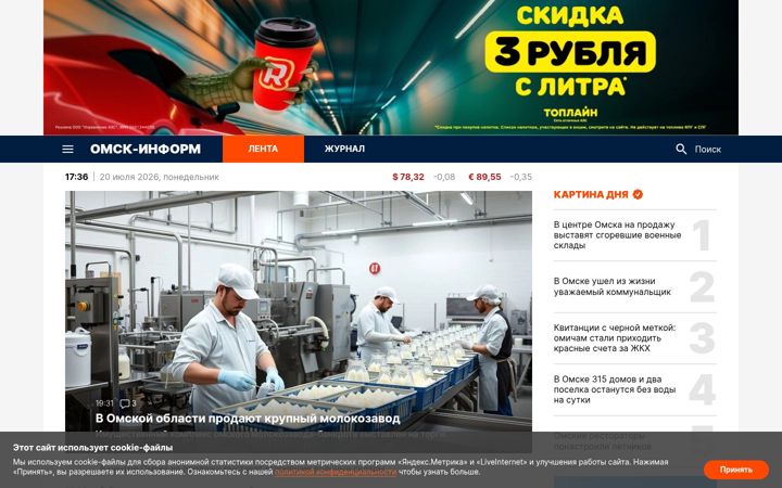 Screenshot of omskinform.ru