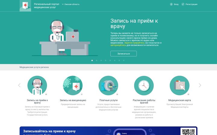 Screenshot of omskzdrav.ru