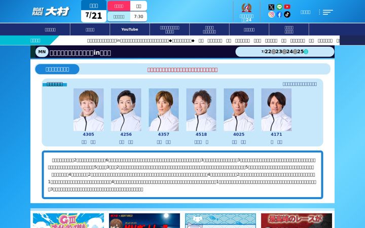 Screenshot of omurakyotei.jp