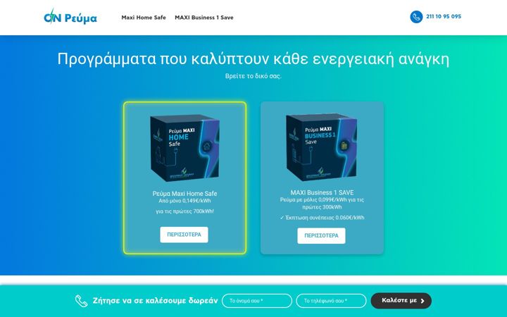 Snímek obrazovky on-revma.gr