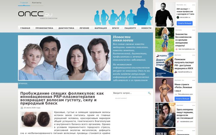 Screenshot of oncc.ru