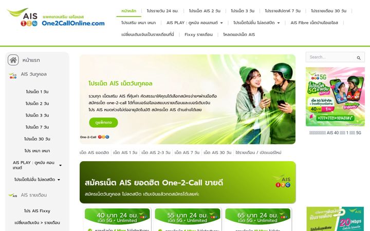 Screenshot of one2callonline.com