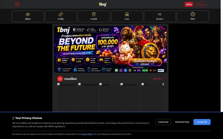Screenshot of onebnj.com