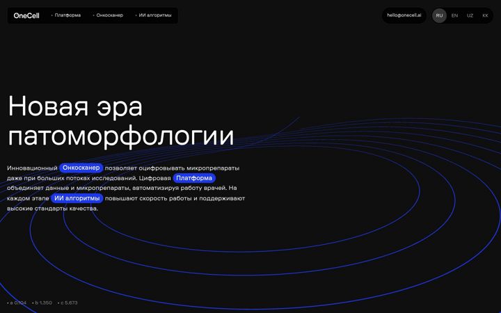 Screenshot of onecell.ru