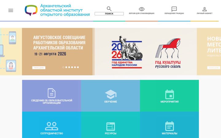 Screenshot of onedu.ru