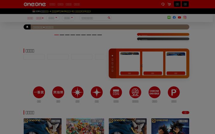 Screenshot of oneone.com.tw