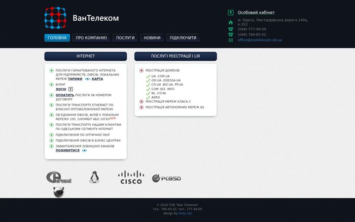 Screenshot of onetelecom.od.ua