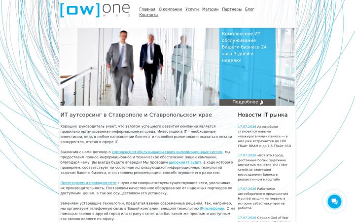 Posnetek zaslona oneweb.pro
