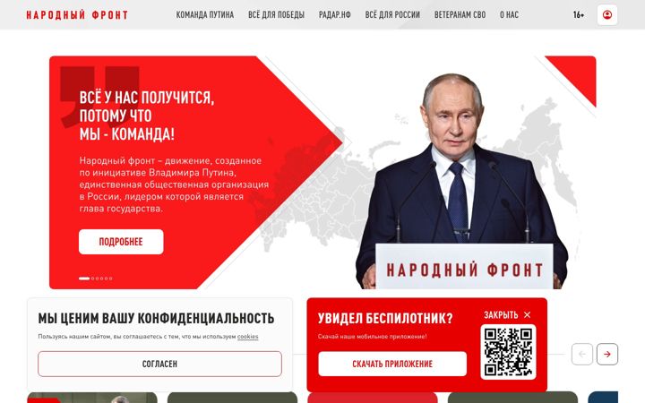 Ekrānuzņēmums no onf.ru
