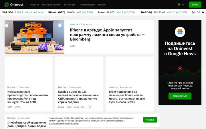 Captura de pantalla de oninvest.com