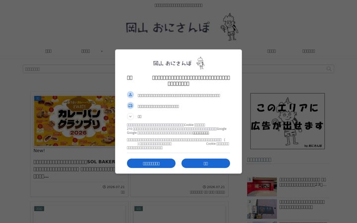 Екранна снимка на onisanpo.com