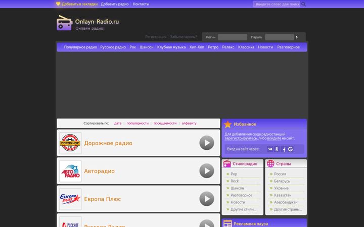 Screenshot of onlayn-radio.ru