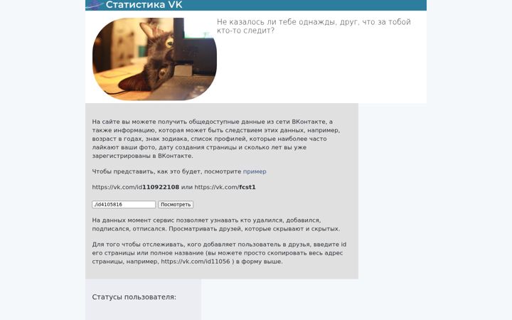 Screenshot of onli-vk.ru
