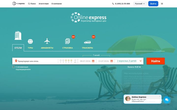 online-express.ru