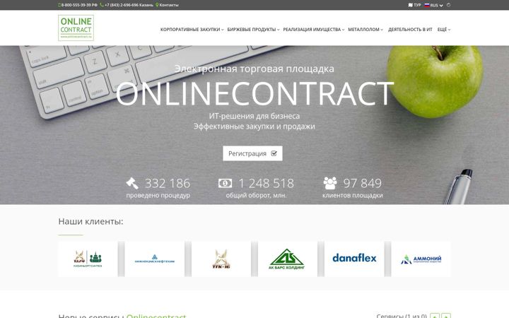 Skærmbillede af onlinecontract.ru
