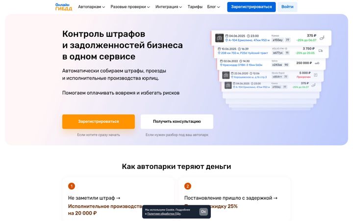 Snímek obrazovky onlinegibdd.ru