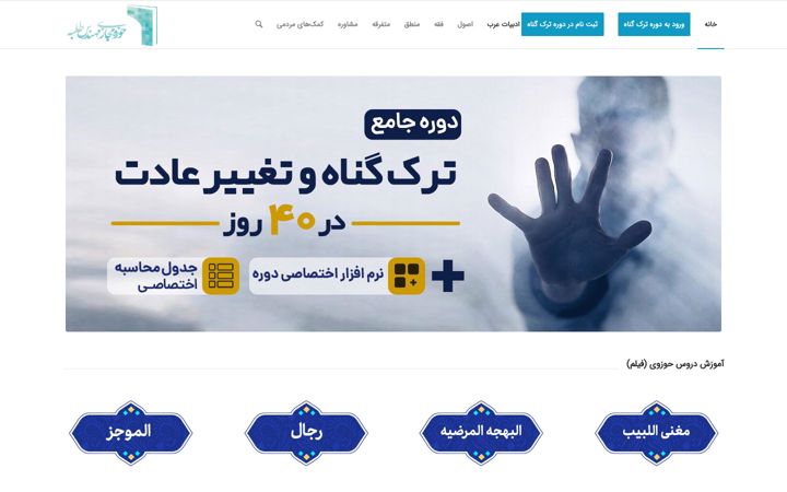 Screenshot of onlinehawzah.com