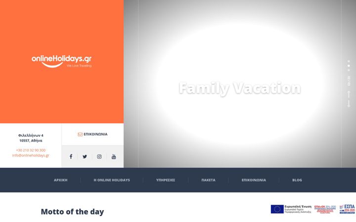 onlineholidays.gr