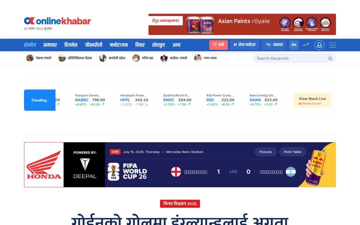 Screenshot di onlinekhabar.com