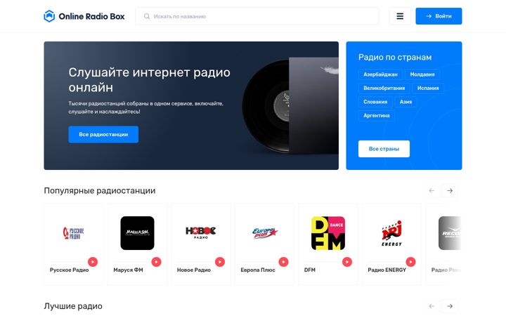 Screenshot stránky onlineradiobox.ru