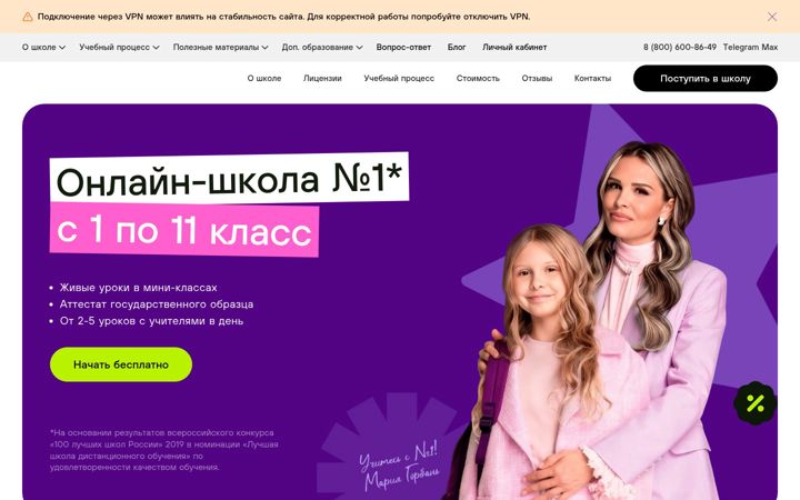 Screenshot of onlineschool-1.ru