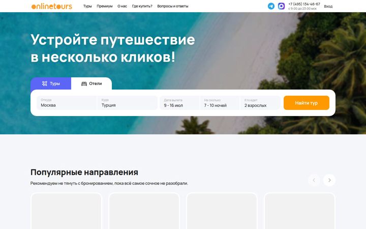 Screenshot of onlinetours.ru